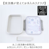 SKATER スケーター お弁当箱 キャラクター PM4CA 1段 通販 日本製 食品保存容器 容器 弁当箱 保存容器 ランチボックス 保存 食品保存 550ml 大きめ タイトウェア 食洗機対応 食洗機可
