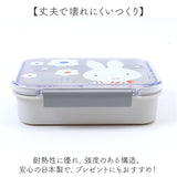 SKATER スケーター お弁当箱 キャラクター PM4CA 1段 通販 日本製 食品保存容器 容器 弁当箱 保存容器 ランチボックス 保存 食品保存 550ml 大きめ タイトウェア 食洗機対応 食洗機可
