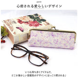 メガネケース がま口 通販 眼鏡ケース めがねケース がまぐち サングラス メガネ入れ 老眼鏡 サングラスケース 小物入れ かわいい 可愛い おしゃれ 敬老の日 母の日 レディース 女性 大人