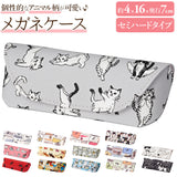 メガネケース おしゃれ 通販 眼鏡ケース セミ ハード めがねケース 可愛い 猫 犬 ねこ ネコ シニアグラス 伊達めがね レディース 大人 かわいい グッズ 雑貨 ギフト