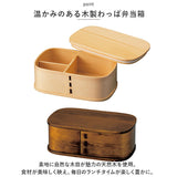 曲げわっぱ 弁当箱 通販 わっぱ弁当箱 お弁当箱 1段 ランチボックス 木製 天然木 ランチグッズ パッキン付き 仕切り 大人用 大容量 700ml オシャレ シンプル かわいい お弁当箱グッズ