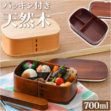 曲げわっぱ 弁当箱 通販 わっぱ弁当箱 お弁当箱 1段 ランチボックス 木製 天然木 ランチグッズ パッキン付き 仕切り 大人用 大容量 700ml オシャレ シンプル かわいい お弁当箱グッズ