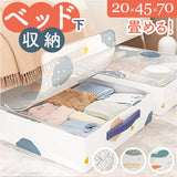 ベッド下 収納 Mサイズ 通販 収納ボックス 折りたたみ 衣類収納 収納ケース 布団収納ケース 省スペース 大容量 PVC製 ダブルファスナー 取っ手付き ナイロンメッシュ 防塵 防湿 書類 衣装