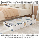 ベッド下 収納 Lサイズ 通販 収納ボックス 折りたたみ 収納ケース 衣類収納 布団収納ケース 省スペース 大容量 PVC製 ダブルファスナー 取っ手付き 防塵 防湿 ナイロンメッシュ 書類 衣装