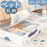 ベッド下 収納 Lサイズ 通販 収納ボックス 折りたたみ 収納ケース 衣類収納 布団収納ケース 省スペース 大容量 PVC製 ダブルファスナー 取っ手付き 防塵 防湿 ナイロンメッシュ 書類 衣装