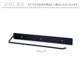 タオルハンガー 壁 おしゃれ 通販 タオル掛け アイアンハンガー タオルフック アイアン 手拭きタオルかけ 天付け 壁掛け 壁付 トイレ 洗面所 キッチン POSH LIVING ポッシュリビング 北欧