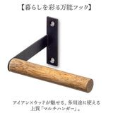 カーテンホルダー アイアン 通販 カーテン ホルダー 房掛け カーテンフック タッセルフック タッセル掛け ふさかけ フック 壁掛けフック マルチハンガー POSH LIVING ポッシュリビング