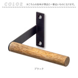 カーテンホルダー アイアン 通販 カーテン ホルダー 房掛け カーテンフック タッセルフック タッセル掛け ふさかけ フック 壁掛けフック マルチハンガー POSH LIVING ポッシュリビング