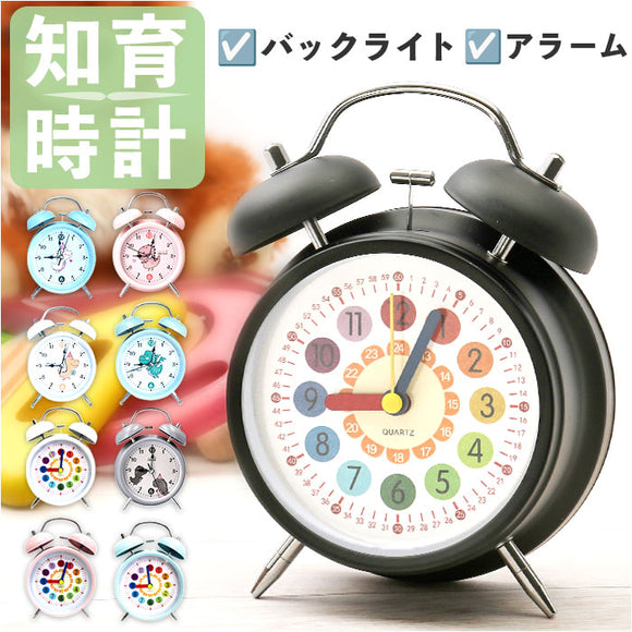 目覚まし時計 ベル 子供 通販 めざまし時計 目覚まし 時計 アラームクロック アラーム クロック 置時計 置き時計 めざまし ダブルベル ツインベル 知育 キッズ 女の子 男の子 こども