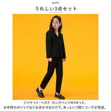 パンツスーツ 女の子 通販 子供用スーツ ジャケット パンツ ズボン ベスト クロスーツ 黒スーツ フォーマルスーツ 上衣 通学 スクール ブラックフォーマル おしゃれ かわいい 制服