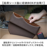 サイドシートポケット 車用 通販 車用収納ボックス 車 収納 スマホ 携帯置き 助手席 隙間収納 すきま収納 収納ボックス 小物収納 車内収納 整理 運転席 落下防止 オシャレ シンプル