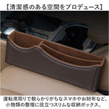 サイドシートポケット 車用 通販 車用収納ボックス 車 収納 スマホ 携帯置き 助手席 隙間収納 すきま収納 収納ボックス 小物収納 車内収納 整理 運転席 落下防止 オシャレ シンプル