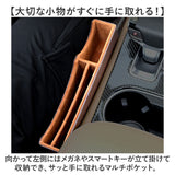 サイドシートポケット 車用 通販 車用収納ボックス 車 収納 スマホ 携帯置き 助手席 隙間収納 すきま収納 収納ボックス 小物収納 車内収納 整理 運転席 落下防止 オシャレ シンプル