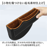 サイドシートポケット 車用 通販 車用収納ボックス 車 収納 スマホ 携帯置き 助手席 隙間収納 すきま収納 収納ボックス 小物収納 車内収納 整理 運転席 落下防止 オシャレ シンプル