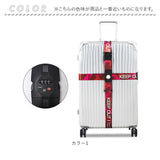 スーツケースベルト TSAロック付き 通販 TSAロックベルト バンド ベルト TSAスーツケースベルト スーツケースバンド tsaロック式 荷物飛び出し防止 旅行用品 トラベル用品 旅行 トラベル
