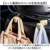 車 ヘッドレストフック 4個セット 通販 荷物フック 車用 フック ヘッドレスト 車内 収納 荷物かけ 荷物掛け 車用ハンガー 車フック 角度調節可能 運転席 助手席 シート裏 座席 後ろ 背面