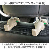 車 ヘッドレストフック 4個セット 通販 荷物フック 車用 フック ヘッドレスト 車内 収納 荷物かけ 荷物掛け 車用ハンガー 車フック 角度調節可能 運転席 助手席 シート裏 座席 後ろ 背面
