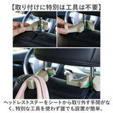 車 ヘッドレストフック 4個セット 通販 荷物フック 車用 フック ヘッドレスト 車内 収納 荷物かけ 荷物掛け 車用ハンガー 車フック 角度調節可能 運転席 助手席 シート裏 座席 後ろ 背面