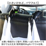 車 ヘッドレストフック 4個セット 通販 荷物フック 車用 フック ヘッドレスト 車内 収納 荷物かけ 荷物掛け 車用ハンガー 車フック 角度調節可能 運転席 助手席 シート裏 座席 後ろ 背面