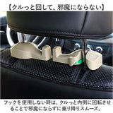 車 ヘッドレストフック 4個セット 通販 荷物フック 車用 フック ヘッドレスト 車内 収納 荷物かけ 荷物掛け 車用ハンガー 車フック 角度調節可能 運転席 助手席 シート裏 座席 後ろ 背面