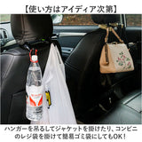 車 ヘッドレストフック 4個セット 通販 荷物フック 車用 フック ヘッドレスト 車内 収納 荷物かけ 荷物掛け 車用ハンガー 車フック 角度調節可能 運転席 助手席 シート裏 座席 後ろ 背面
