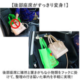 車 ヘッドレストフック 4個セット 通販 荷物フック 車用 フック ヘッドレスト 車内 収納 荷物かけ 荷物掛け 車用ハンガー 車フック 角度調節可能 運転席 助手席 シート裏 座席 後ろ 背面