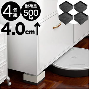 継ぎ脚 テーブル 通販 4個 1段調整 継足 高脚 簡単調節 テーブル高さ調整器具 高さ調節 デスク 机 ベッド いす 椅子 テーブル脚 継ぎ足 継ぎ足し 高さ調整 こたつ ソファー