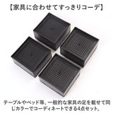 継ぎ脚 テーブル 通販 4個 1段調整 継足 高脚 簡単調節 テーブル高さ調整器具 高さ調節 デスク 机 ベッド いす 椅子 テーブル脚 継ぎ足 継ぎ足し 高さ調整 こたつ ソファー