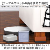 継ぎ脚 テーブル 通販 4個 3段調整 継足 高脚 簡単調節 テーブル高さ調整器具 高さ調節 継ぎ足 継ぎ足し テーブル脚 ベッド いす 椅子 高さ調整 こたつ ソファー テレビキャビネット