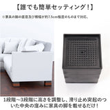 継ぎ脚 テーブル 通販 4個 3段調整 継足 高脚 簡単調節 テーブル高さ調整器具 高さ調節 継ぎ足 継ぎ足し テーブル脚 ベッド いす 椅子 高さ調整 こたつ ソファー テレビキャビネット