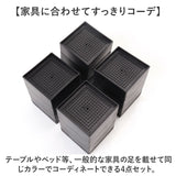 継ぎ脚 テーブル 通販 4個 3段調整 継足 高脚 簡単調節 テーブル高さ調整器具 高さ調節 継ぎ足 継ぎ足し テーブル脚 ベッド いす 椅子 高さ調整 こたつ ソファー テレビキャビネット