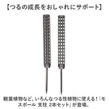 モスポール 2本セット 通販 支柱 観葉植物 ガーデニング 園芸用 支え 植物 園芸支柱 植物支柱 モンステラ 園芸 ガーデニング用 サポート つる ガーデニング用品 植物サポート 園芸用品