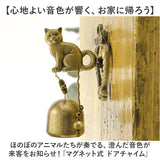 ドアチャイム 玄関 通販 ドアベル 呼び鈴 ドア チャイム ドア鈴 ベル 金属風鈴 おしゃれ モダン マグネット 鈴 防犯 やさしい音色 カフェ ショップ 店舗 オフィス サロン エントランス