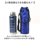 ペットボトルホルダー ショルダー 1L 通販 ペットボトルカバー ボトルホルダー ボトルカバー ホルダー オシャレ 斜め掛け 水筒カバー 収納ケース 登山 アウトドア おしゃれ 大容量 大人
