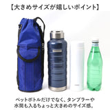 ペットボトルホルダー ショルダー 1L 通販 ペットボトルカバー ボトルホルダー ボトルカバー ホルダー オシャレ 斜め掛け 水筒カバー 収納ケース 登山 アウトドア おしゃれ 大容量 大人