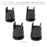 継ぎ脚 テーブル 通販 4個 継足 高脚 簡単調節 テーブル高さ調整器具 テーブル脚 継ぎ足 継ぎ足し 高さ調節 デスク 机 ベッド いす 椅子 高さ調整 こたつ ソファー テレビキャビネット