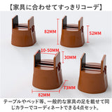 継ぎ脚 テーブル 通販 4個 継足 高脚 簡単調節 テーブル高さ調整器具 テーブル脚 継ぎ足 継ぎ足し 高さ調節 デスク 机 ベッド いす 椅子 高さ調整 こたつ ソファー テレビキャビネット