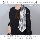 ヘアアクセサリー スカーフ 通販 スリムスカーフ ロングスカーフ ヘアバンド 編み込み リボン 髪飾り 首巻き えりまき おしゃれ 柄 パターン ヘアアレンジ ヘア アクセサリー 大人向け