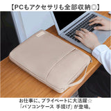 パソコンケース 可愛い 通販 PCケース パソコンバッグ PCバッグ タブレットケース レディース メンズ 手提げ 軽量 軽い タブレットPC ノートパソコン ノートPC ケース カバー 通勤 通学