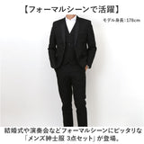 スーツ タキシード メンズ 通販 セットアップ フォーマル 結婚式 紳士服 メンズスーツ 3点セット フォーマルスーツ 上品 男性 演奏会 披露宴 発表会 二次会 おしゃれ オシャレ スリム