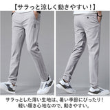 スポーツパンツ メンズ 通販 アイスシルクパンツ ロングパンツ ズボン ストレッチパンツ 長ズボン トレーニングパンツ カジュアルパンツ 無地 速乾 軽量 軽い 薄手 薄い ストレッチ