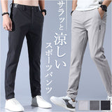スポーツパンツ メンズ 通販 アイスシルクパンツ ロングパンツ ズボン ストレッチパンツ 長ズボン トレーニングパンツ カジュアルパンツ 無地 速乾 軽量 軽い 薄手 薄い ストレッチ