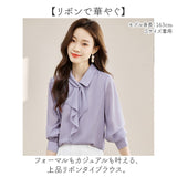 ブラウス リボンタイ レディース 通販 リボンタイブラウス シャツブラウス 長袖ブラウス レディースブラウス 長袖シャツ フォーマルブラウス フォーマル 上品 きれいめ シンプル 無地