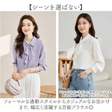 ブラウス リボンタイ レディース 通販 リボンタイブラウス シャツブラウス 長袖ブラウス レディースブラウス 長袖シャツ フォーマルブラウス フォーマル 上品 きれいめ シンプル 無地