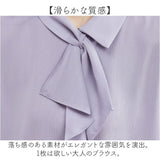 ブラウス リボンタイ レディース 通販 リボンタイブラウス シャツブラウス 長袖ブラウス レディースブラウス 長袖シャツ フォーマルブラウス フォーマル 上品 きれいめ シンプル 無地