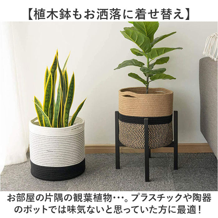 鉢カバー おしゃれ 通販 プランターカバー 植木鉢 カゴ バスケット ランドリーバスケット ロープバスケット 取っ手付き 室内 筒形 ナチュ –  バックヤードファミリー