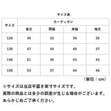 カーディガン 女の子 通販 カーディガンセータ− Ｖネックカーディガン 長袖 羽織りもの ボレロ ジャケット アウター 虹色 グラーデーションカラー 子供 こども シンプル キッズ 可愛い