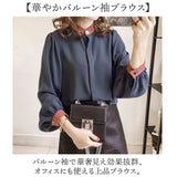 ブラウス バルーンスリーブ レディース 通販 シャツブラウス 長袖ブラウス レディースブラウス バルーン袖ブラウス バルーン袖 フォーマルブラウス フォーマル 上品 きれいめ シンプル
