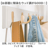 ウォールフック 5連 通販 壁掛けフック 壁掛フック ハンガーフック 壁収納 収納 壁掛け 壁掛 壁かけフック コートハンガー 洋服掛け ウォール フック 大きめ 軽い 軽量 壁 北欧 シンプル