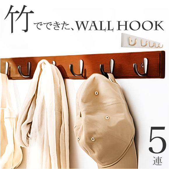 ウォールフック 5連 通販 壁掛けフック 壁掛フック ハンガーフック 壁収納 収納 壁掛け 壁掛 壁かけフック コートハンガー 洋服掛け ウォール フック 大きめ 軽い 軽量 壁 北欧 シンプル